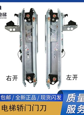 蒂森电梯SK41门刀/非标门刀/尚途门刀 K300款kmKM400门刀