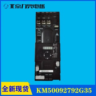 KCE702 电梯配件 G04 CPU702KM50092792G35 KCECPU KCE主板