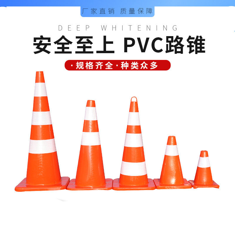 PVC圆锥交通警示锥玩具三角锥道具道反光警示柱钢铁提设施椎方锥,3C数码配件,USB多功能数码宝,淘宝优惠券,粉丝福利购,淘宝优惠卷