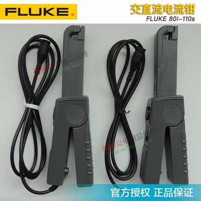 福禄克Fluke 80i-110s电流钳交直流80i-2010s电流钳
