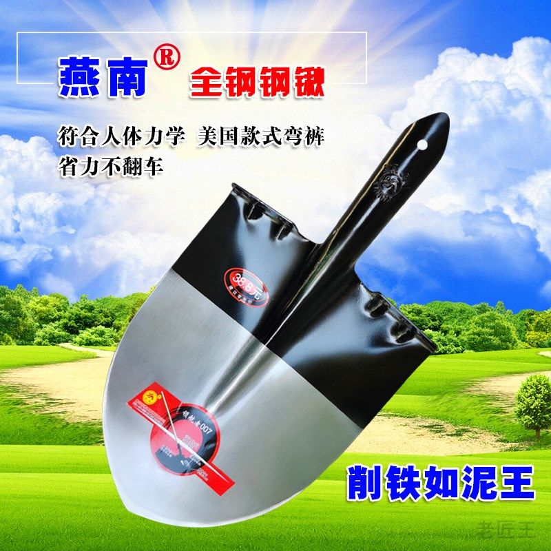 燕南钢锹农民家用全钢挖土户外圆锰铲子种地翻掘抛沟加厚尖头铁锨,办公设备/耗材/相关服务,电工胶带,淘宝优惠券,粉丝福利购,淘宝优惠卷