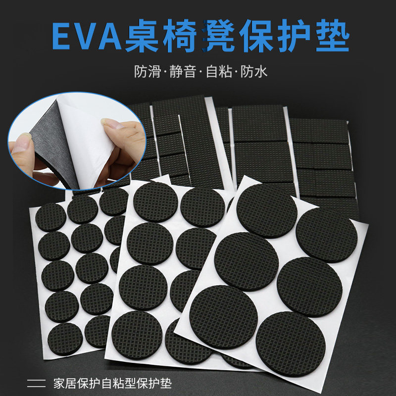 桌椅脚垫桌子椅子家具防滑桌腿垫耐磨防滑自粘静音防划地板保护套,搬运/仓储/物流设备,其他起重搬运设备,淘宝优惠券,粉丝福利购,淘宝优惠卷