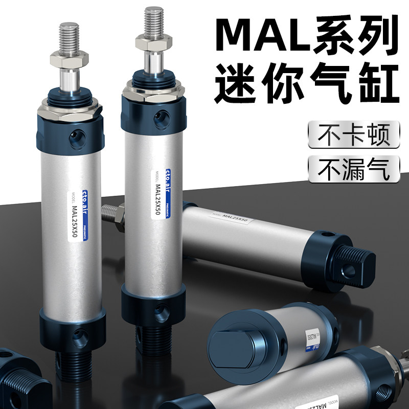 气缸小型气动亚德客型MAL一进一出气缸大全16/20/32/40X25/50/75,农用物资,苗木固定器/支撑器,淘宝优惠券,粉丝福利购,淘宝优惠卷