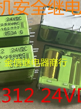 SIR312  24VDC  拆机正品安全继电器  现货库存  可直拍