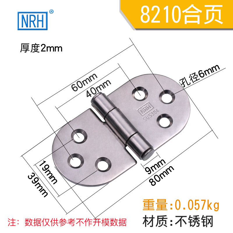 NRH/纳汇 加厚折叠桌铰链  翻板合页 暗藏隐形铰链 桌类合页 8210,机械设备,矿山专用设备,淘宝优惠券,粉丝福利购,淘宝优惠卷