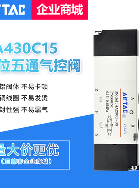 原装亚德客气控阀 4A130C-06 4A230C-08 4A330C-10 4A430C-15