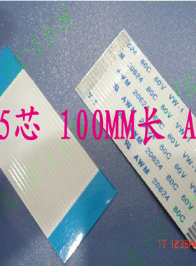 58P60P64P68P80P FFC软排线0.5间距同向/反向AWM 20624/20798 80C