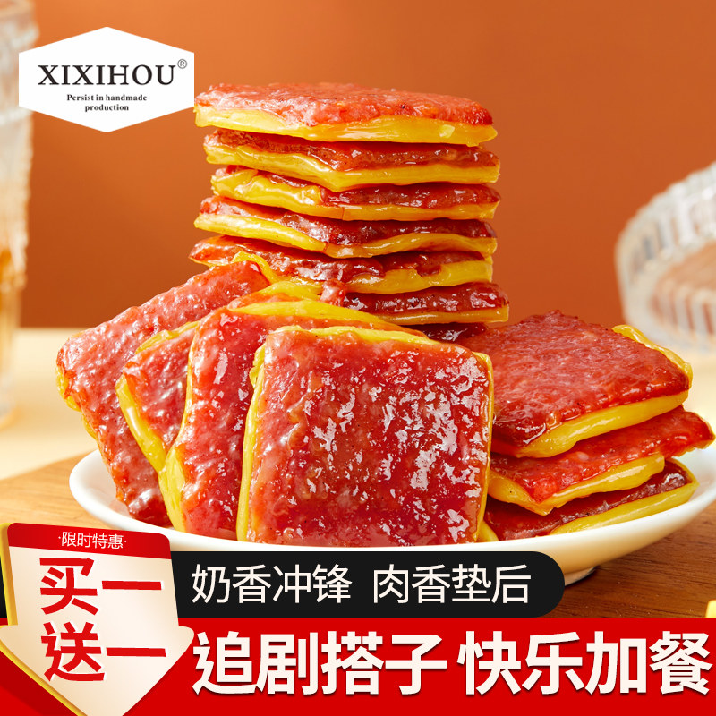 山姆同款芝士猪肉脯炭烤肉铺靖江风味潮汕特产办公追剧解馋零食,零食/坚果/特产,猪肉类,淘宝优惠券,粉丝福利购,淘宝优惠卷