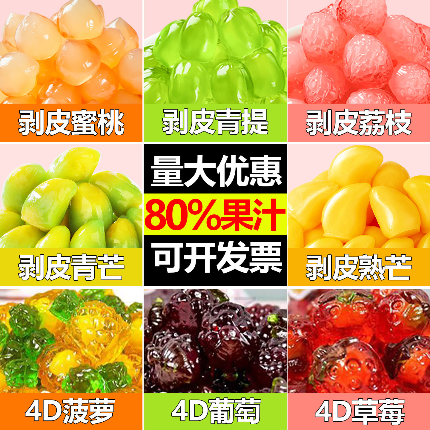 山姆同款剥皮软糖网红爆浆果汁夹心橡皮糖结婚喜糖果年货散装批发