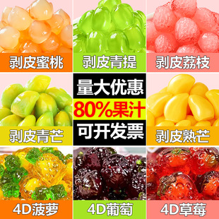 山姆同款 批发 剥皮软糖网红爆浆果汁夹心橡皮糖结婚喜糖果年货散装