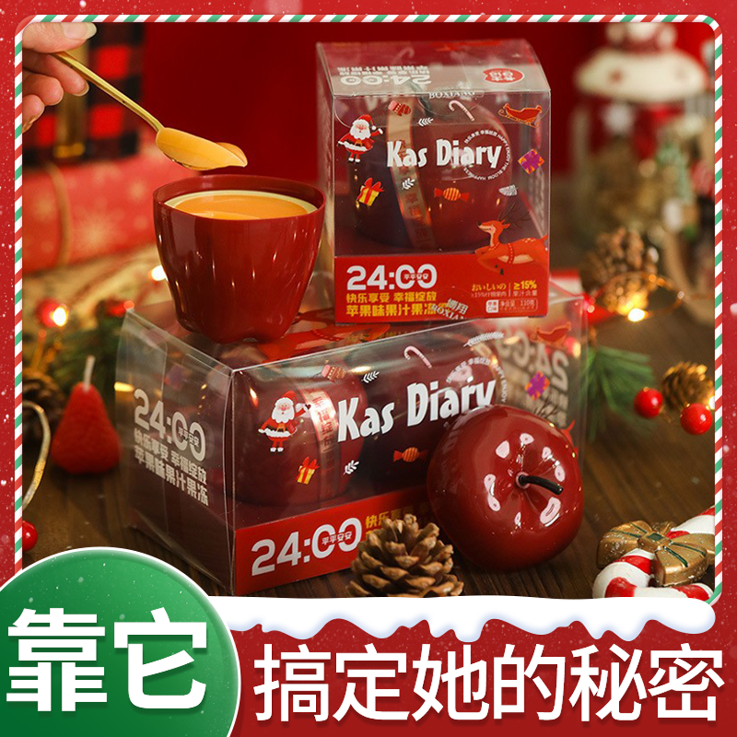 圣诞节糖果平安夜苹果礼盒装饰送女朋友闺蜜小孩氛围礼物创意礼品