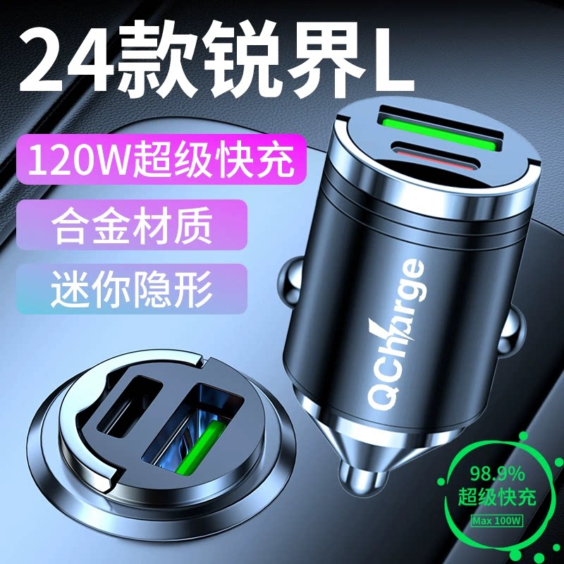 适用福特锐界L车载充电器隐形点烟器超级快充转换插头汽车用品