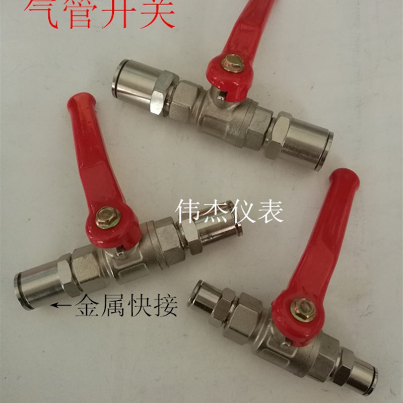 气动球阀开关金属气管快插开关耐高温阀门开关PC8-02全金属快接
