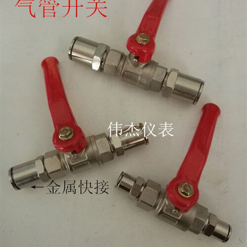 气动球阀开关金属气管快插开关耐高温阀门开关PC8-02全金属快接