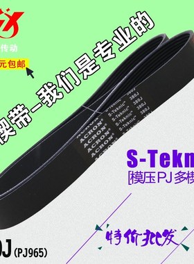 陶艺拉坯机动力皮带380J/6PJ965电梯门机皮带传动带多楔带多沟带