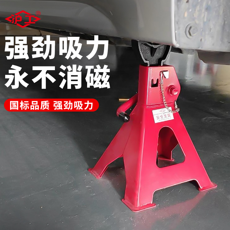 沪工汽车维修支架轮胎固定3T6T千斤顶安全支撑架安保支架保险马凳