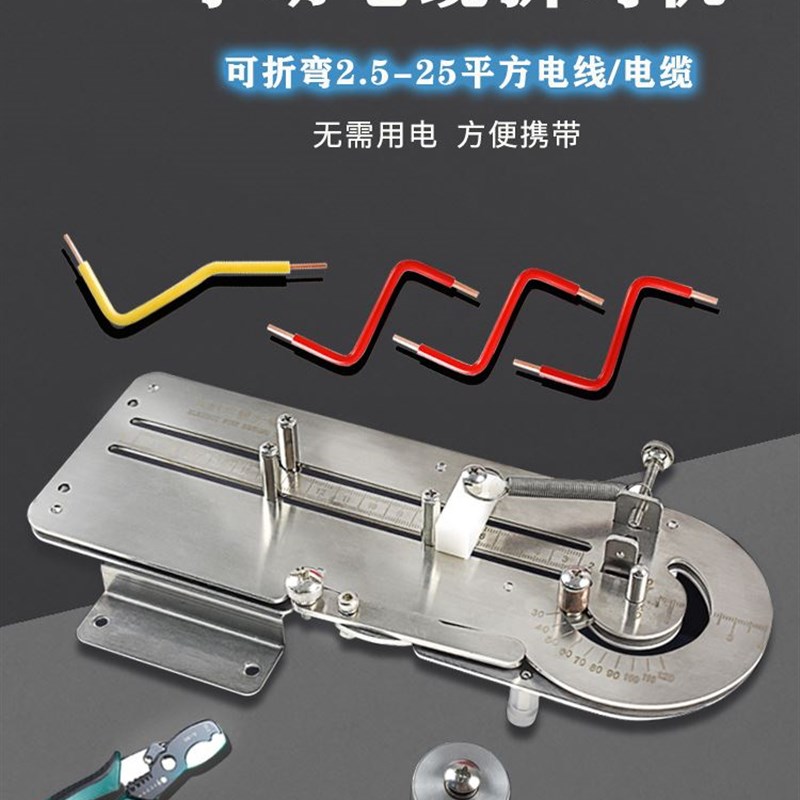 电线折弯机小型电缆线束弯线机手动折弯机折线机线材折弯工具设备