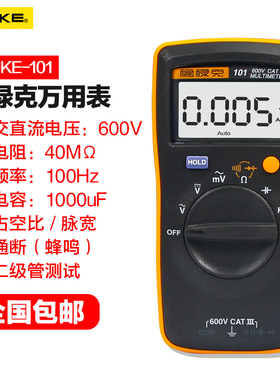 福禄克101万用表Fluke101 101kit高精度全自动量程迷你数字万用表