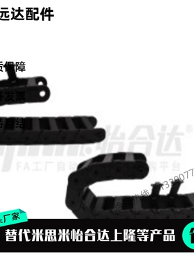 拖链 VBY32 34-2538-R48 R55 R75 R100-N15 N20 N30 N45-VEY32 34