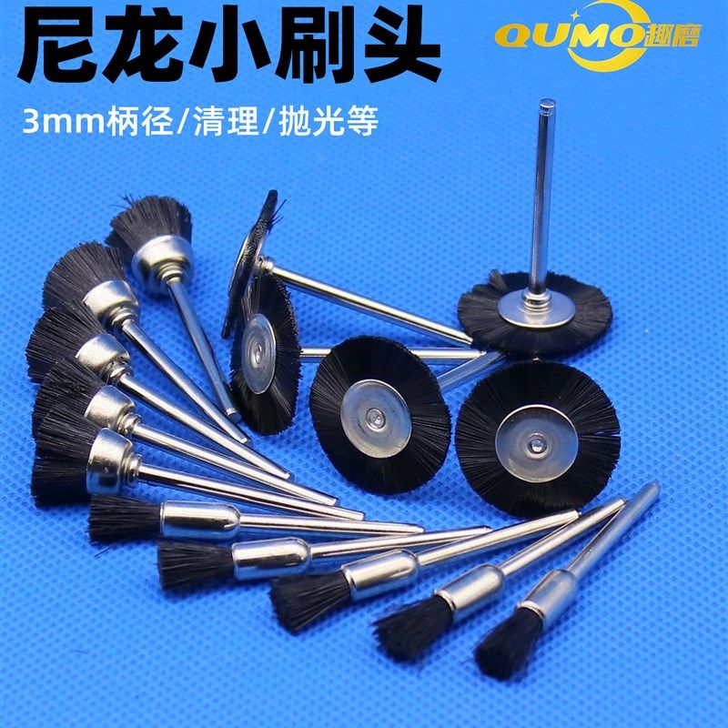 迷你小刷尼龙刷头 抛光打磨 电动文玩刷子刷缝隙清理抛光刷子,搬运/仓储/物流设备,其他起重搬运设备,淘宝优惠券,粉丝福利购,淘宝优惠卷