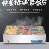 商用快餐保温台加热控温不锈钢汤池台式 保温售饭台食堂保温打菜台