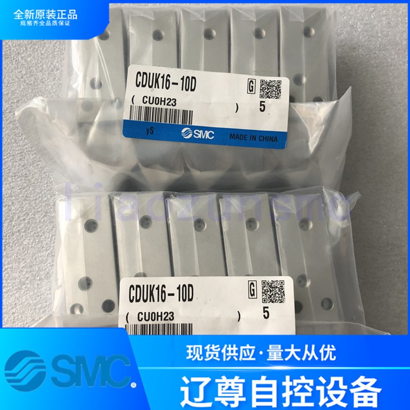 CDUK16-10D全新原装SMC自由安装气缸带磁杆不回转双作用假一赔十