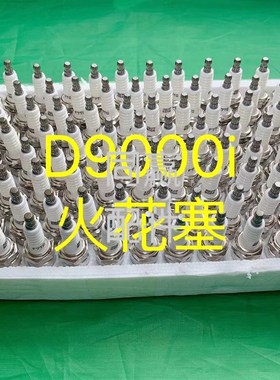 大疆植保无人机零配件【T30发电机】火花塞000374