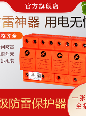 一级浪涌保护器 limp15KA25KA50KA 10/350us SPD I级防雷2P/3P/4P