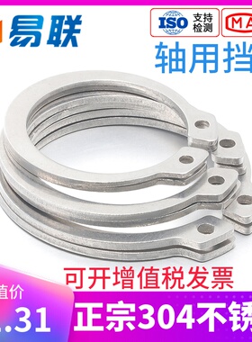 304不锈钢轴用挡圈GB894外卡开口C型卡簧卡环M3M4M5M6M8M55-M200