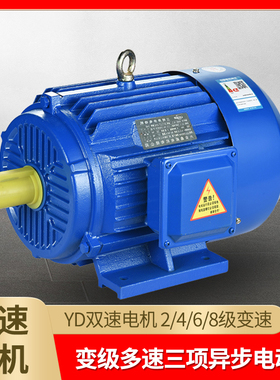 YD双速电机变极多速三相异步电动机380V全铜线调速80M90S100L112M