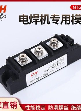 电焊机专用模块可控硅模块TM150SA-6 TM150焊机模块MTG150-06-300