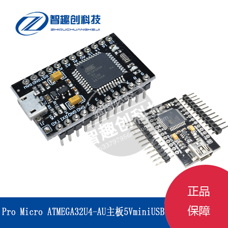 pro Micro 5V/16MHz mini USB ATMEGA32U4-AU开发板 兼容Arduino