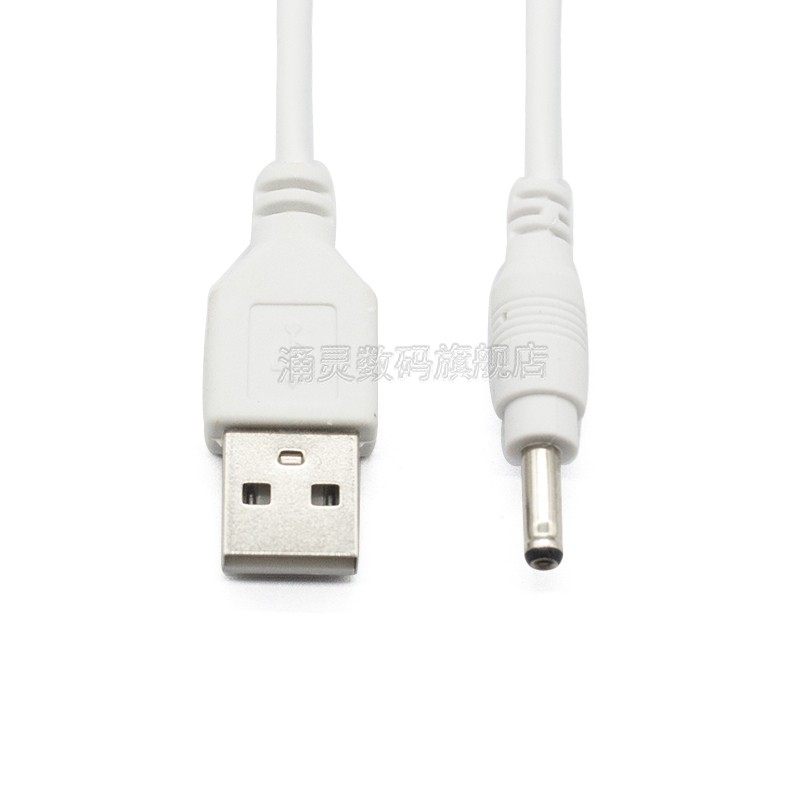 小风扇充电线电源充电器洁面仪台灯手电筒数据线USB转3.5mm圆头5V,饰品/流行首饰/时尚饰品新,其他DIY饰品配件,淘宝优惠券,粉丝福利购,淘宝优惠卷