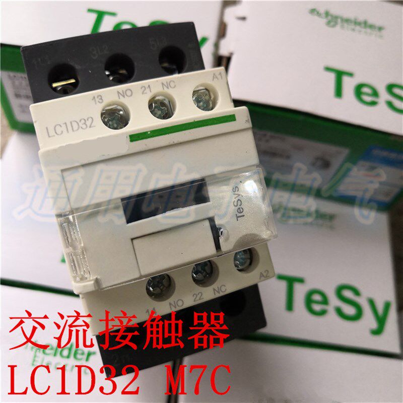 交流接触器 LC1D32 M7C 新型 LC1-D32M7C AC110V 220V 380V  银触
