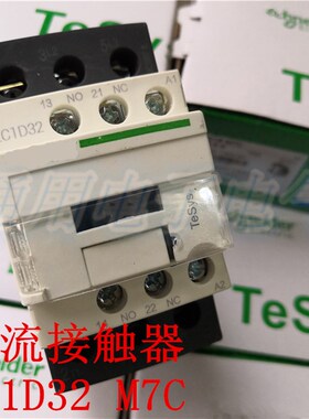 交流接触器 LC1D32 M7C 新型 LC1-D32M7C AC110V 220V 380V  银触