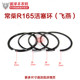 常柴 常发水冷单缸柴油机配件R165170175176180190SQ192L12活塞环