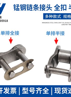 传动链条接头链扣03C04C05B06B08B10A12A16AB2分3分4分5分6分1寸