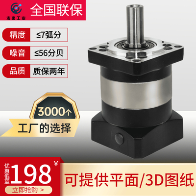 精密行星减速机配5786步进406080伺服电机200W400W750W齿轮减速器