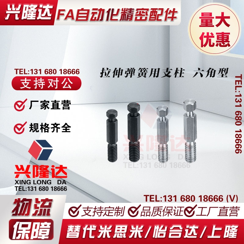 拉伸弹簧用支柱 六角型 PDSPO3 4 5 6 8-10 15 20 25 30 拉簧支柱