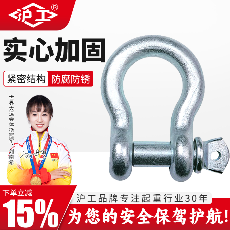 沪工美式卸扣马蹄扣国标重UD型高强度起重扣弓形吊环连接卡扣吊耳