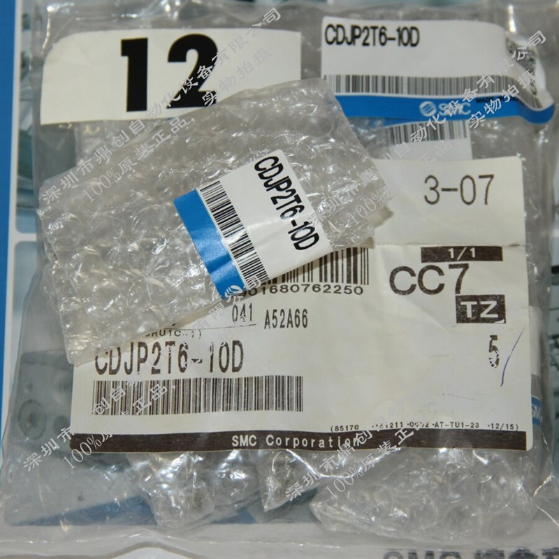 全新原装SMC针型气缸CDJP2T6-10D