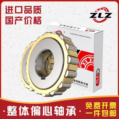 整体偏心圆柱滚子轴承350752307 400752307 500752307 550752307K