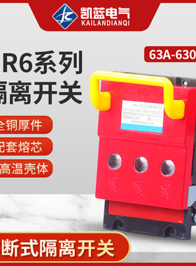 熔断器式隔离开关HR6-63A 100A 160A 250A400A630A 三相刀熔开关