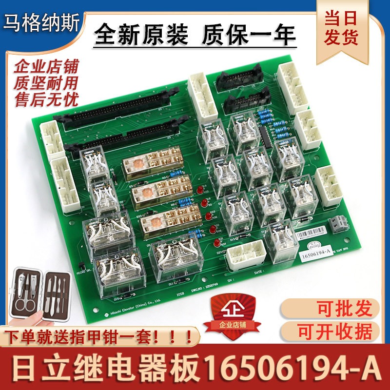 日立GVF继电器板电梯NPH微动平层IOSB12501749电子16506194-A配件,童装/婴儿装/亲子装,儿童装饰手表,淘宝优惠券,粉丝福利购,淘宝优惠卷