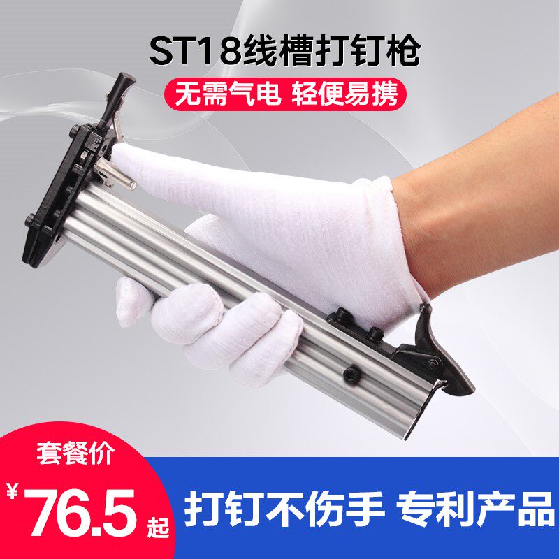铁公鸡 钉枪ST18手动打钉枪打钉机钢排钉水泥钉钢钉枪线槽打钉器