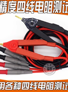 常州致新精密ZX5562/5562A/5563B/5563C/  5560B电池内阻测试线