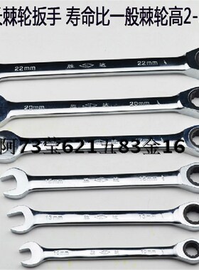 胜达工具 8-25mm棘轮两用扳手 开口梅花汽修机修快速棘轮扳手