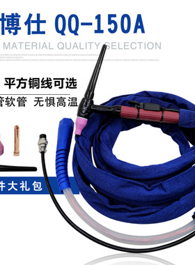凯博仕TIG150A一体氩弧焊枪\矽胶管\耐高温进口矽胶管氩焊枪