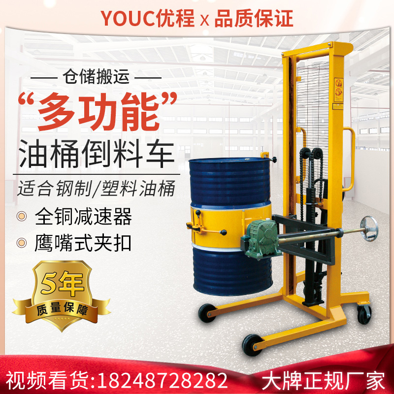 400kg手动液压油桶升高车圆桶堆高车铁桶塑料桶搬运装卸车倒料车