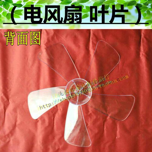 16寸适用格力大松落地电风扇叶风叶片FD-透明FD-4001B粉色FD-4002